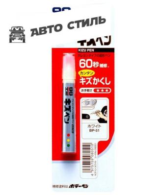 Soft99 Краска-карандаш KIZU PEN для заделки царапин белый 20гр